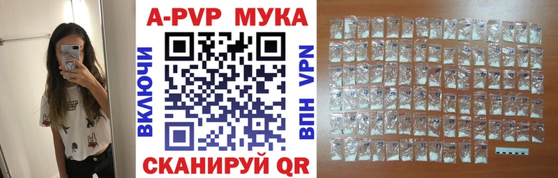 Alfa_PVP Crystall  Урай 