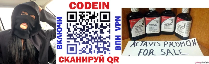 купить   Урай  Кодеиновый сироп Lean напиток Lean (лин) 