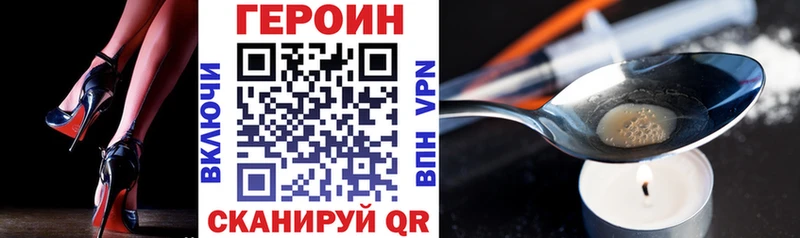 ГЕРОИН белый  продажа наркотиков  МЕГА как войти  Урай 