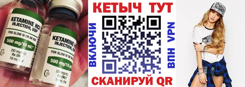 КЕТАМИН ketamine Урай