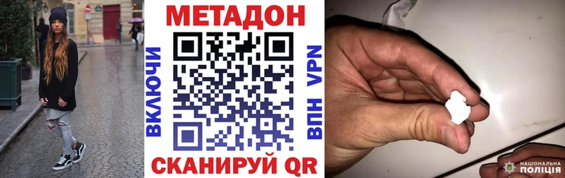 МЕТАДОН methadone  Урай 